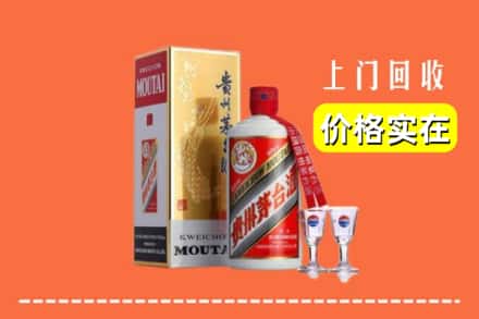 诚信求购:临沧镇康县高价回收茅台酒