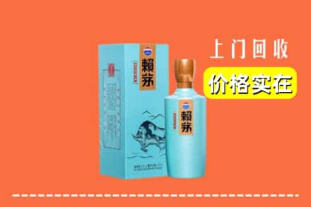 临沧镇康县回收赖茅