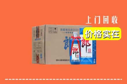 临沧镇康县回收郎酒