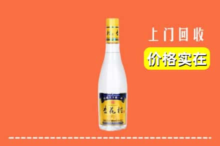 临沧镇康县回收杏花村