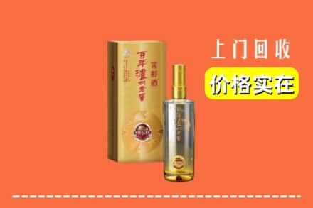 诚信求购:临沧镇康县高价回收泸州老窖