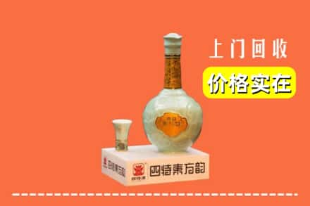 诚信求购:临沧镇康县高价回收四特酒
