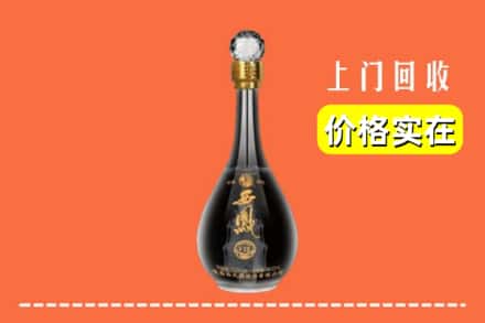 诚信求购:临沧镇康县高价回收西凤酒