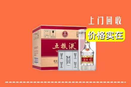 诚信求购:临沧镇康县高价回收五粮液