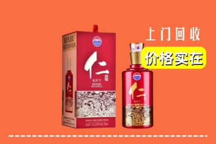 诚信求购:临沧镇康县高价回收仁酒