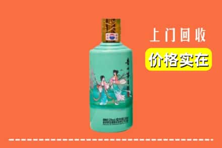 诚信求购:临沧镇康县高价回收24节气茅台酒