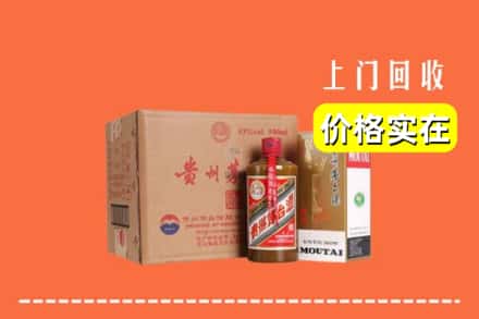 诚信求购:临沧镇康县高价回收精品茅台酒