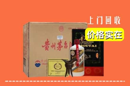 临沧镇康县回收陈酿茅台酒