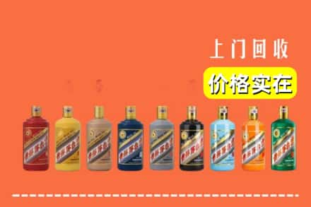 临沧镇康县回收生肖茅台酒