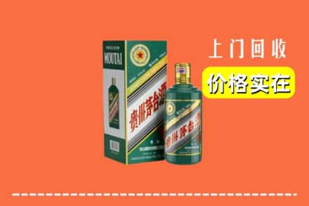 临沧镇康县回收纪念茅台酒
